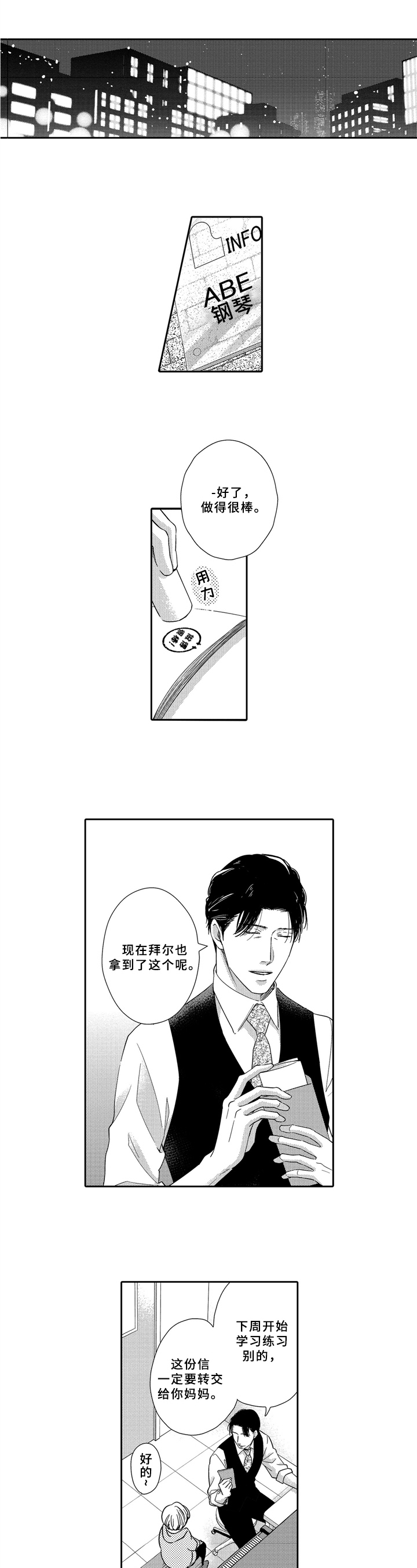 第1章：职业3