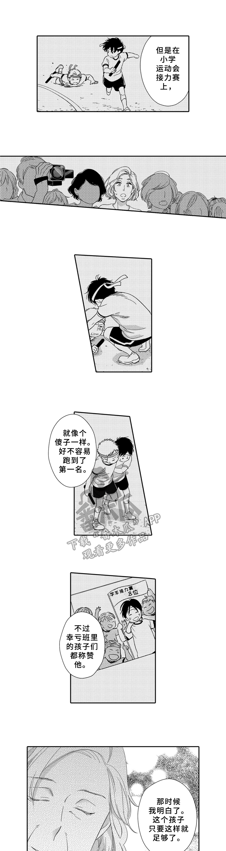 第22章：童言无忌1
