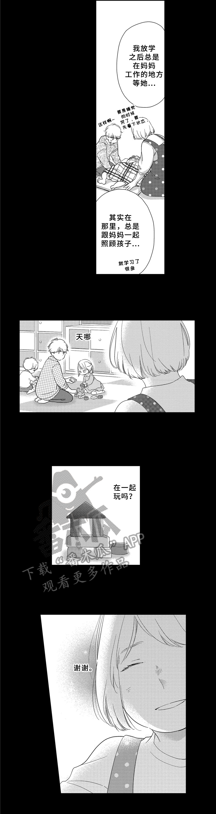 第26章：育儿知识5
