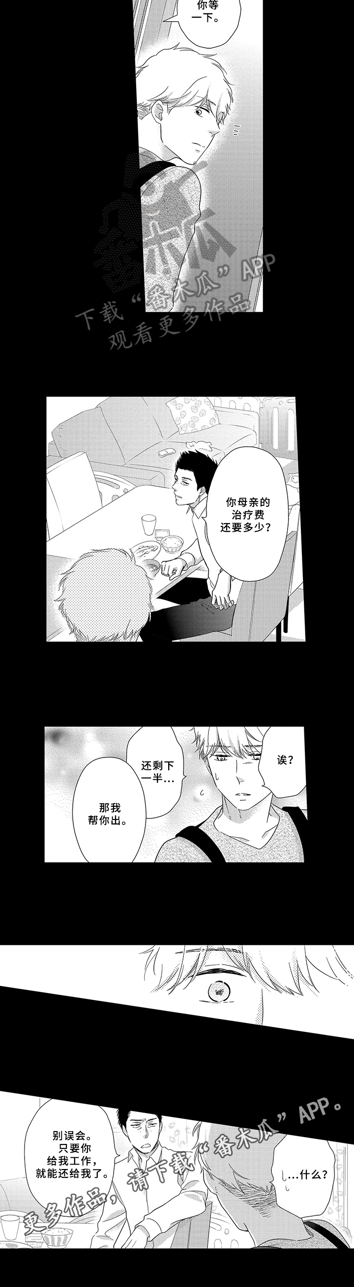 第27章：提议5