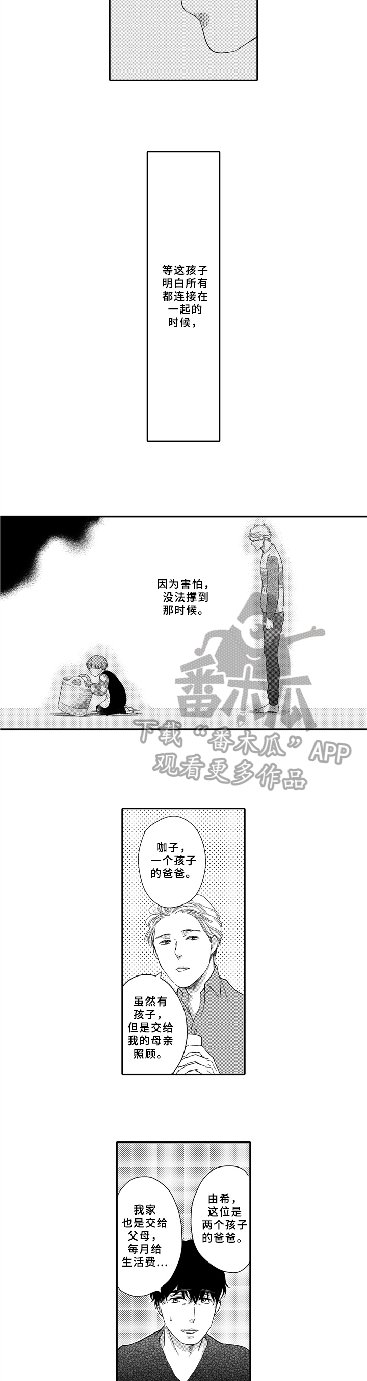 第17章：总会来临5