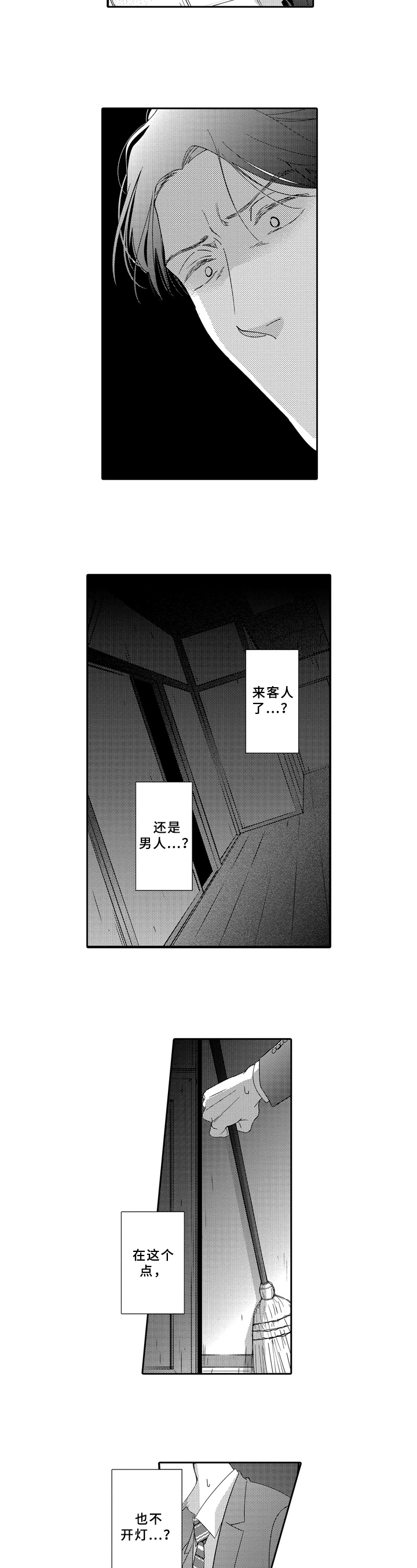 第3章：袭击4