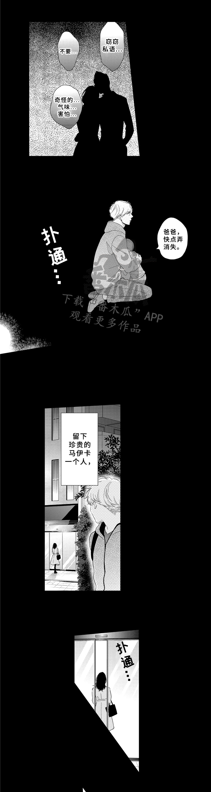 第30章：状况0