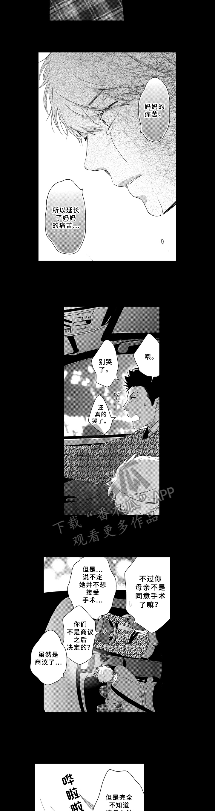 第25章：联系3