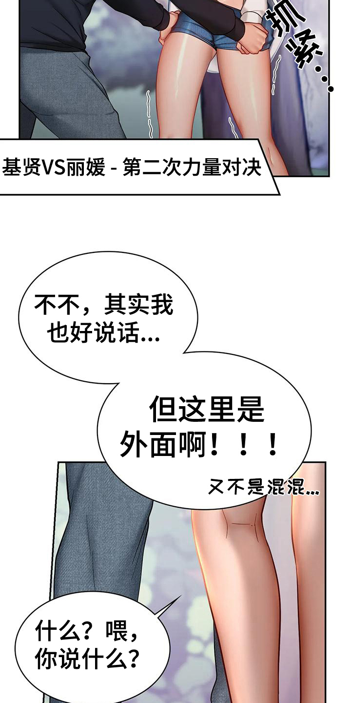 第15章：得逞6