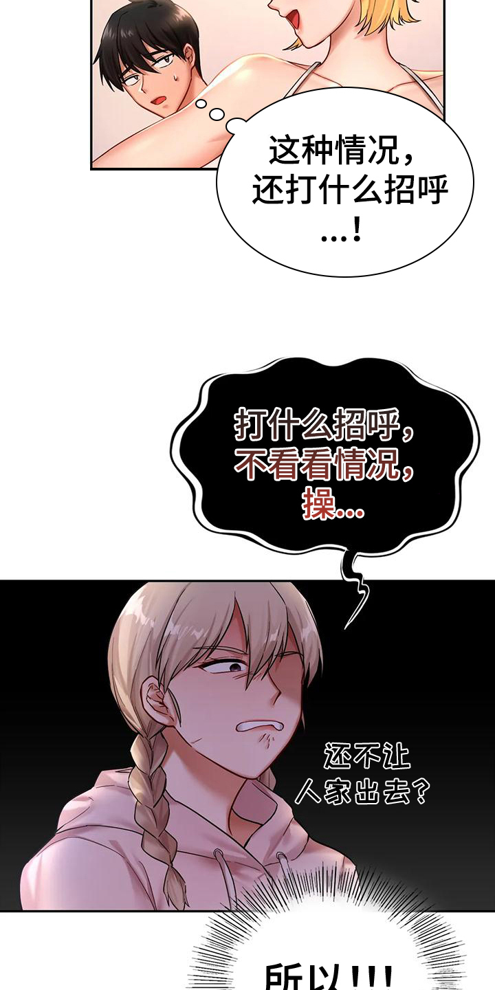 第8章：尴尬18