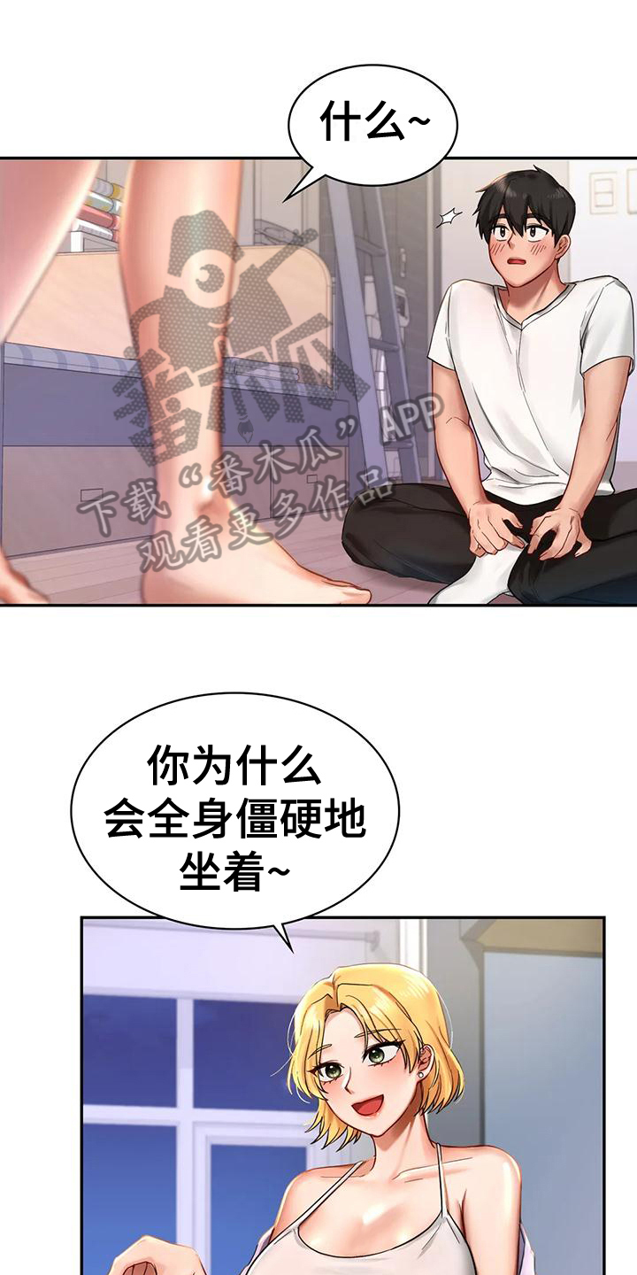 第8章：尴尬0