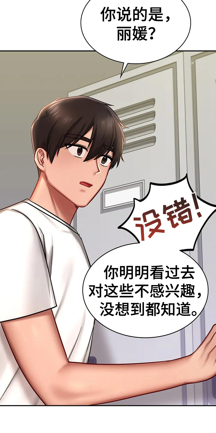 第11章：驱逐7