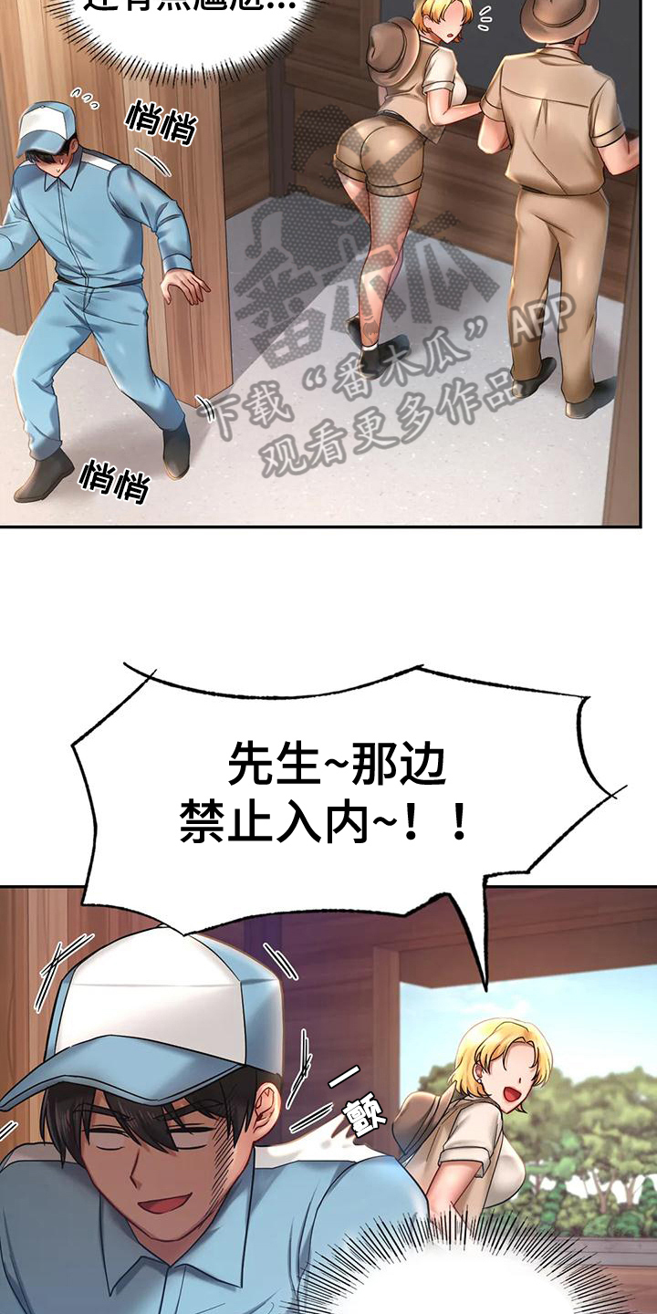 第9章：忠告16
