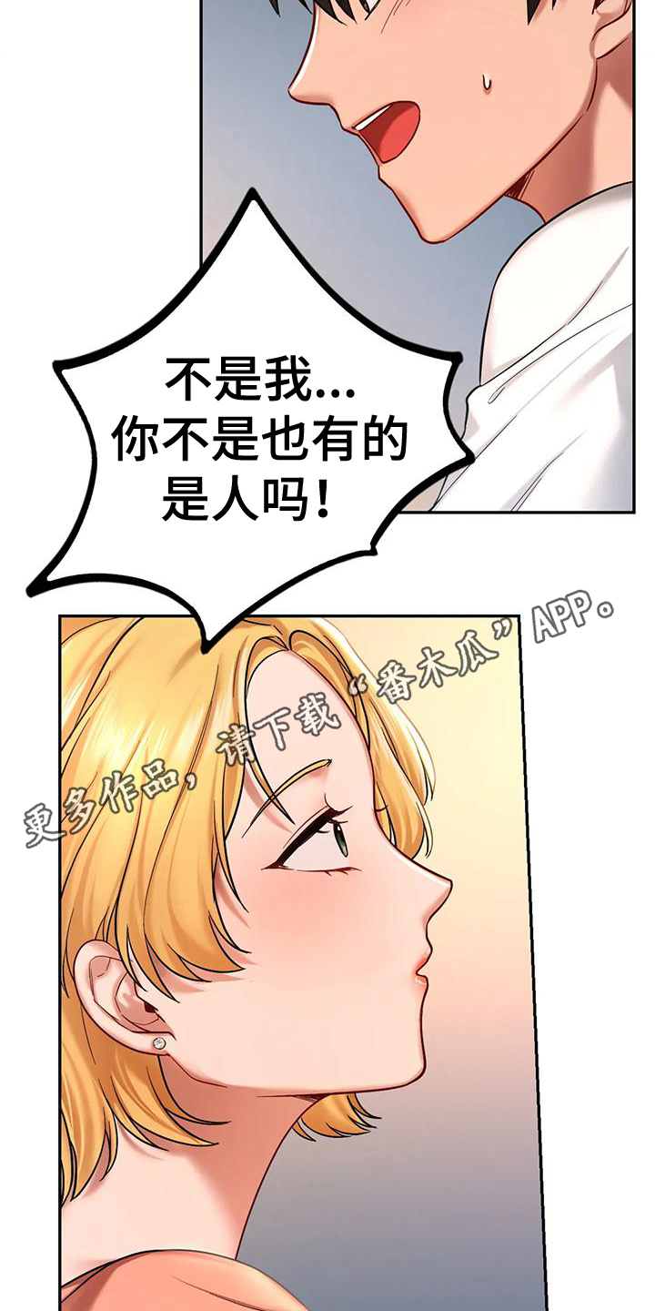 第11章：驱逐18