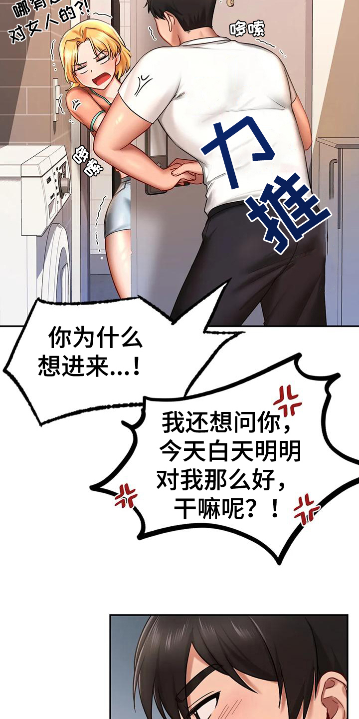 第11章：驱逐17