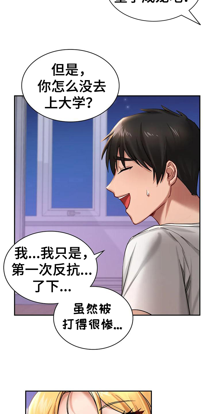 第8章：尴尬6
