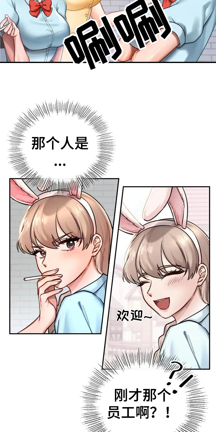 第2章：难以相处7