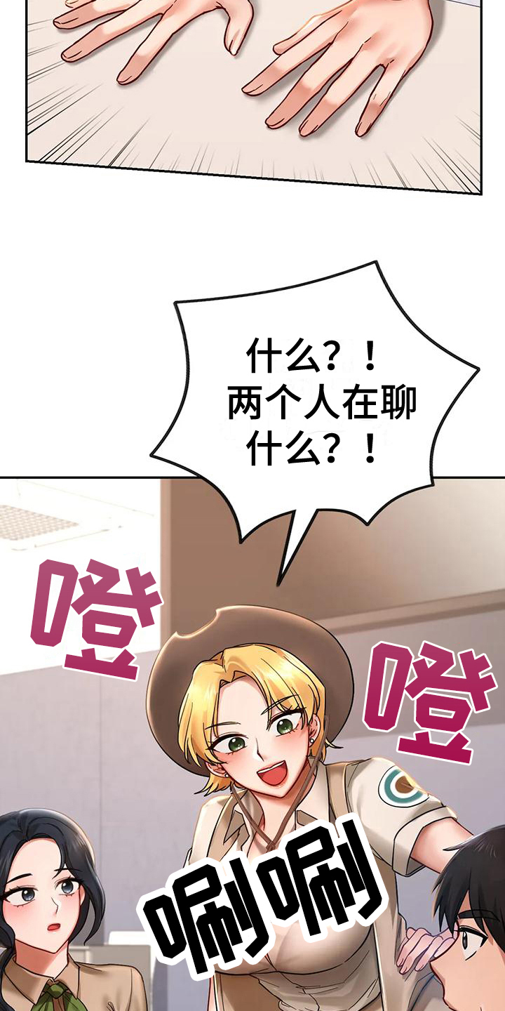 第6章：闲聊17