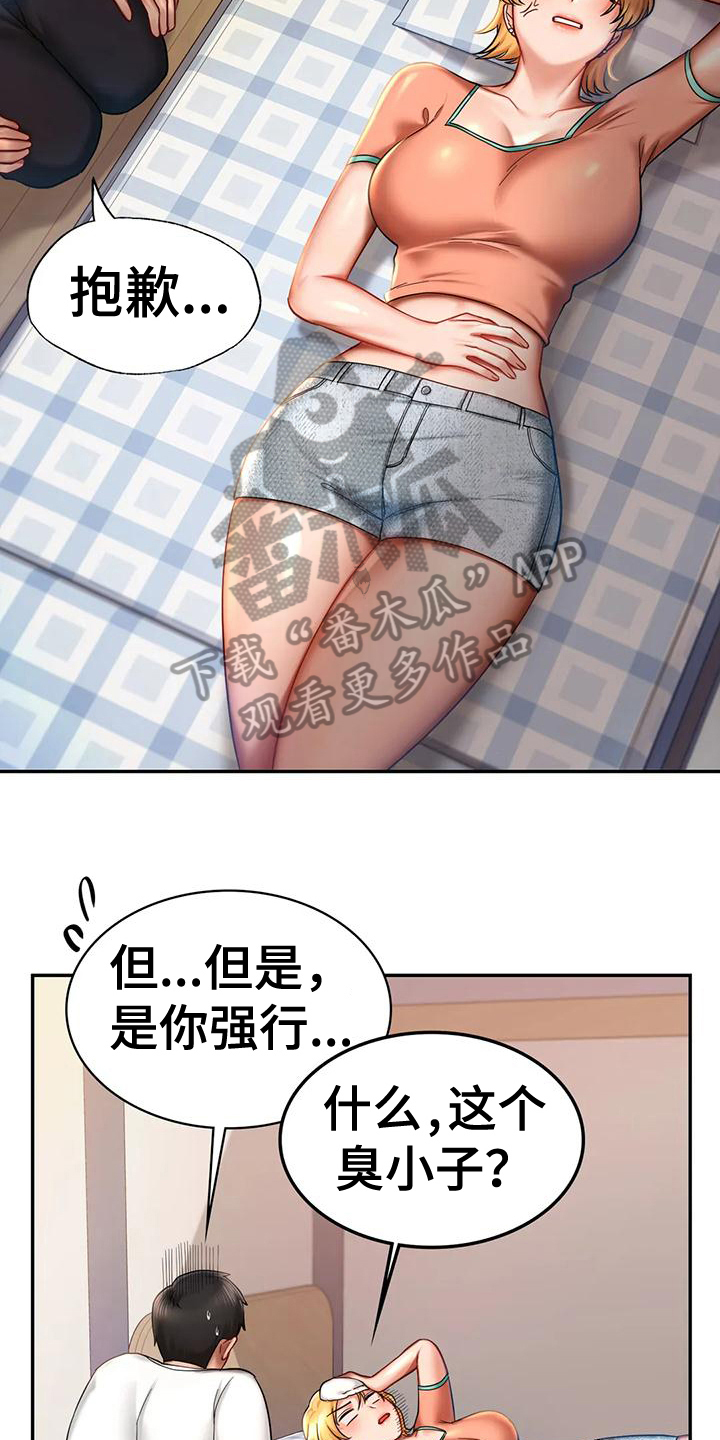 第12章：相信5