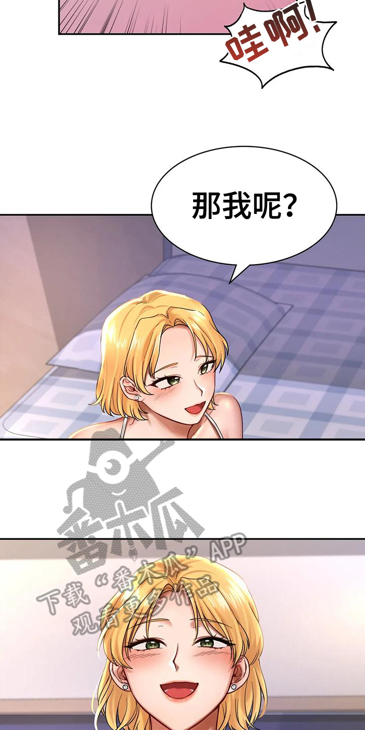 第8章：尴尬9