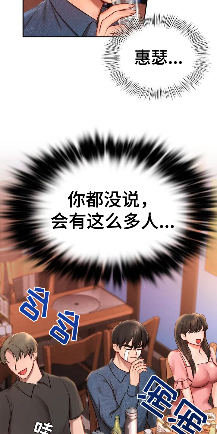 第3章：逃离15
