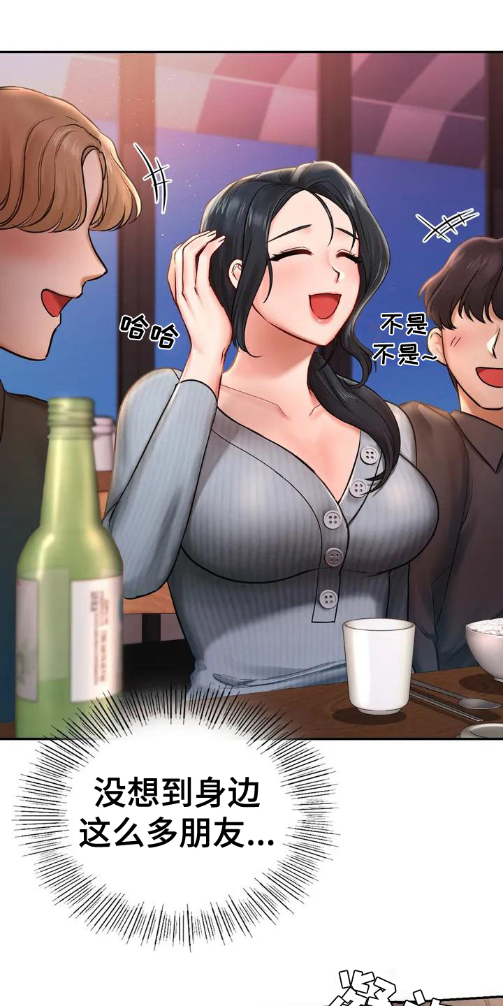 第3章：逃离17