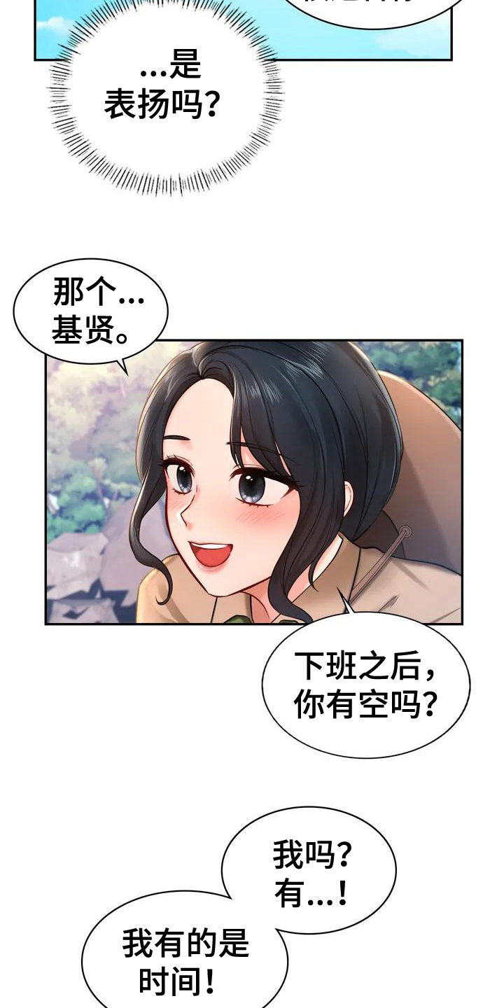 第3章：逃离10