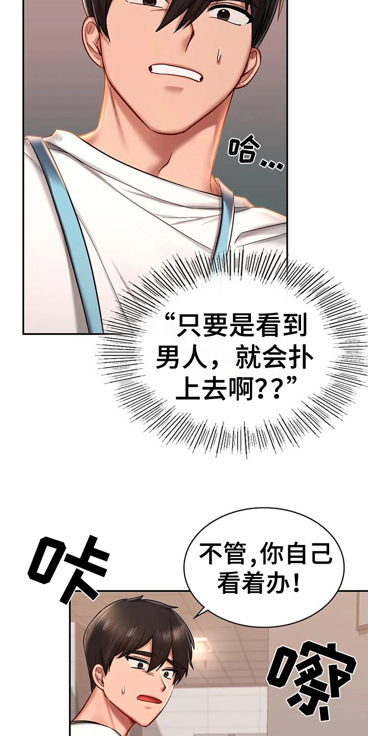 第11章：驱逐15