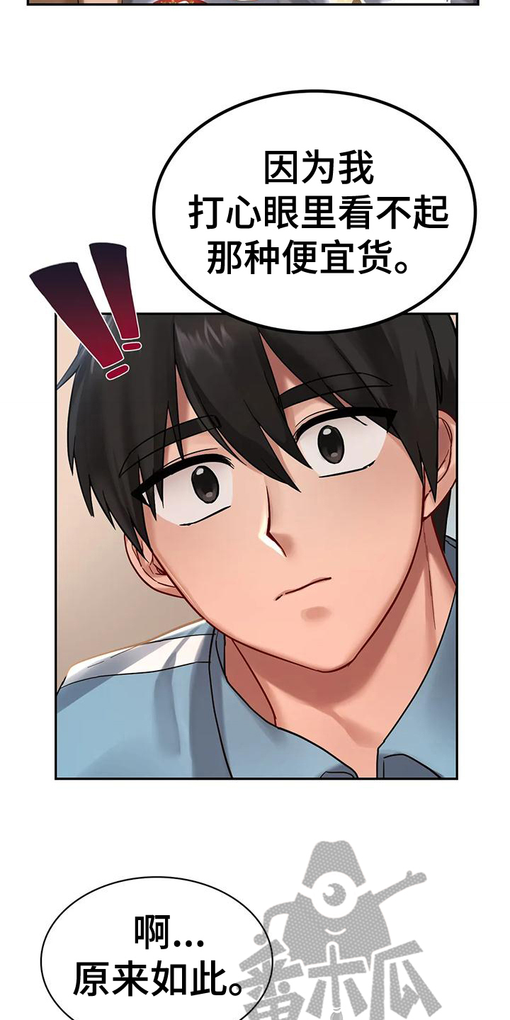 第6章：闲聊15