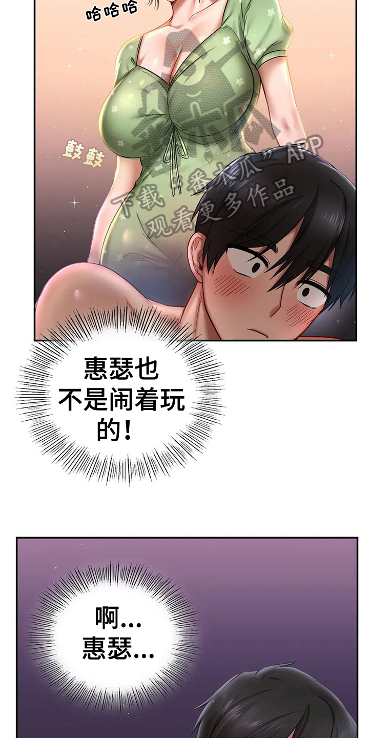 第9章：忠告8