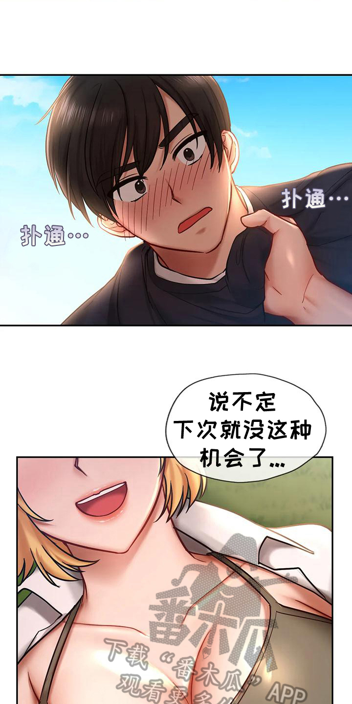 第15章：得逞17