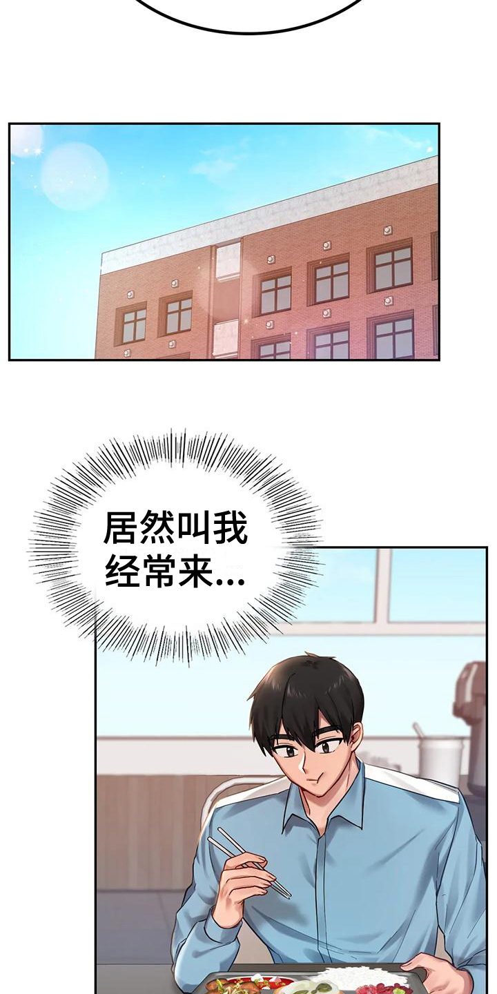 第6章：闲聊4
