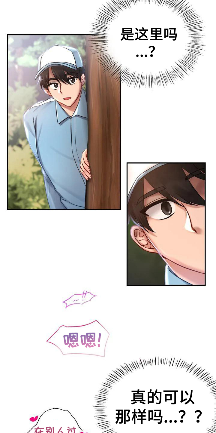 第3章：逃离1