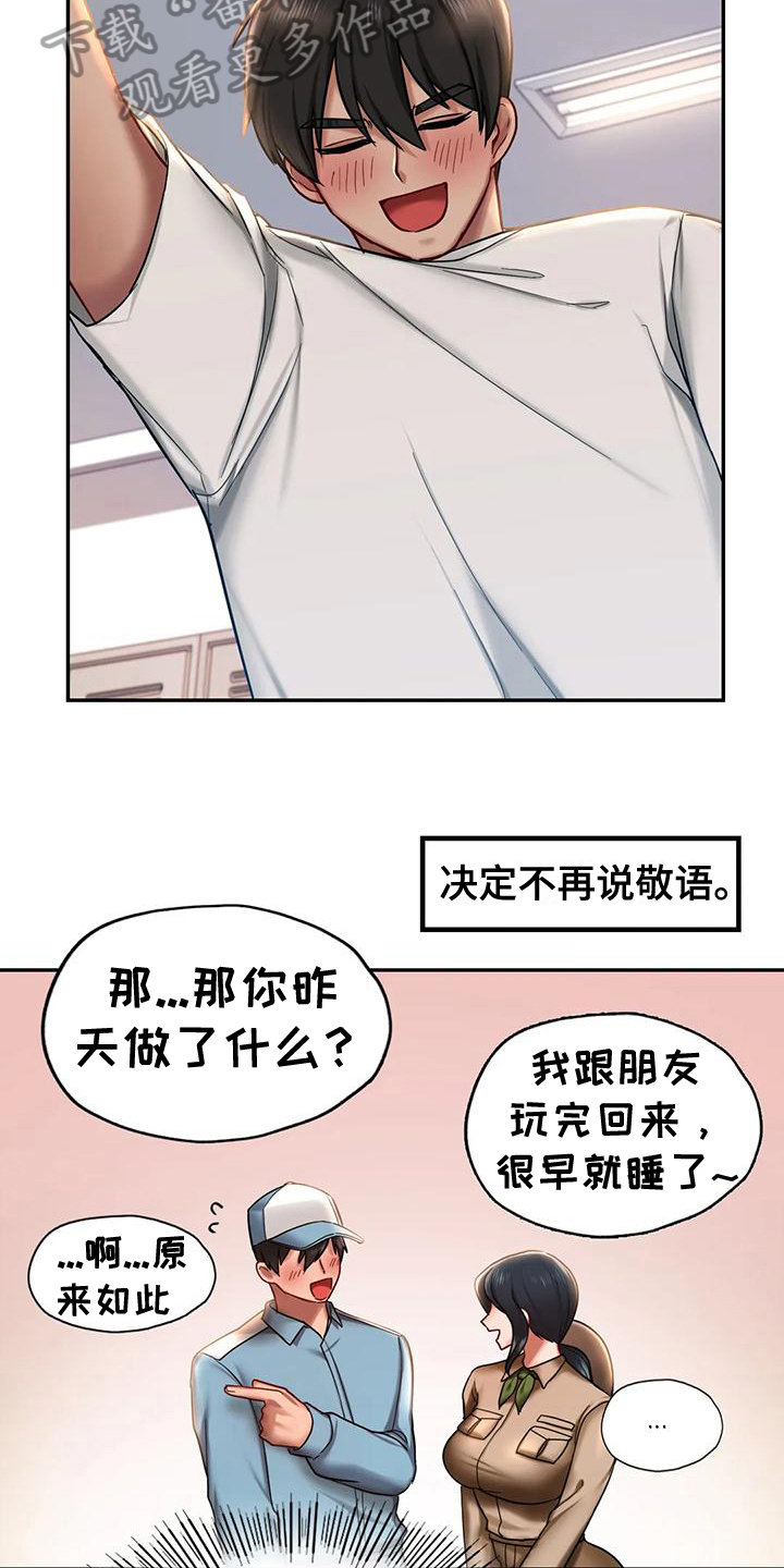 第11章：驱逐3
