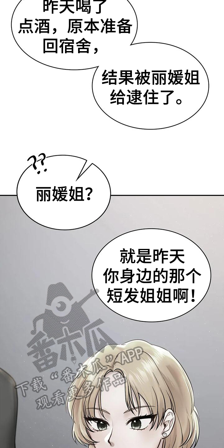 第6章：闲聊13