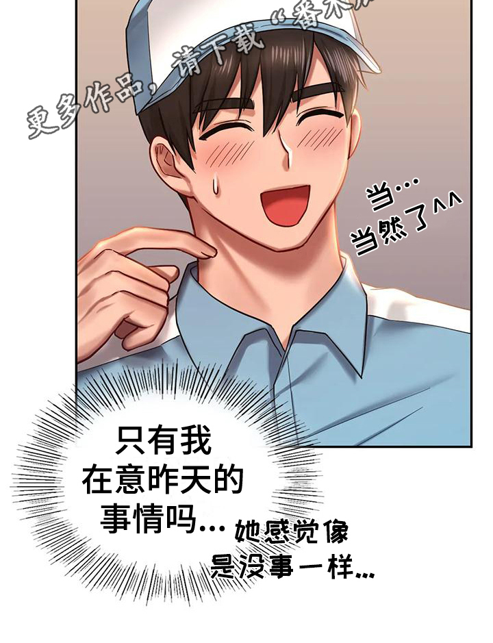 第9章：忠告20