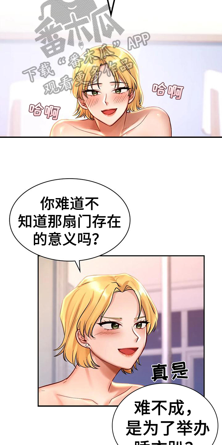 第8章：尴尬12