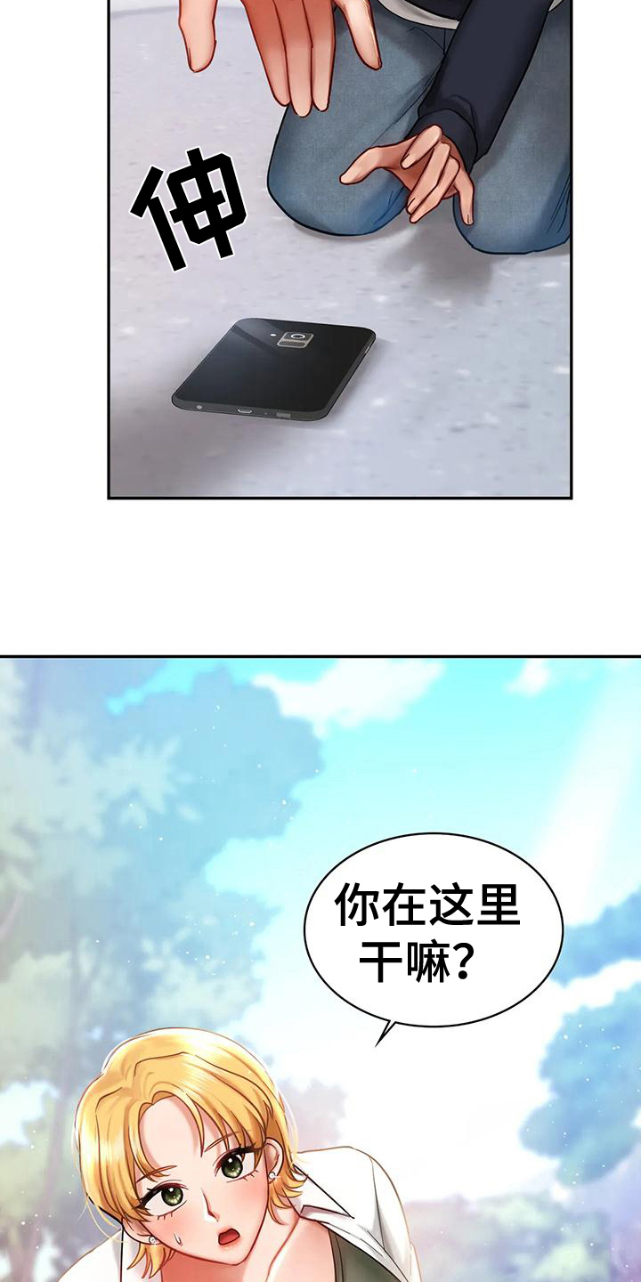 第14章：喜好8