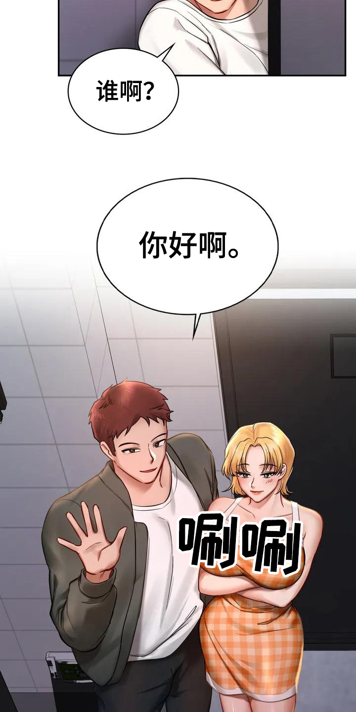 第4章：离场15