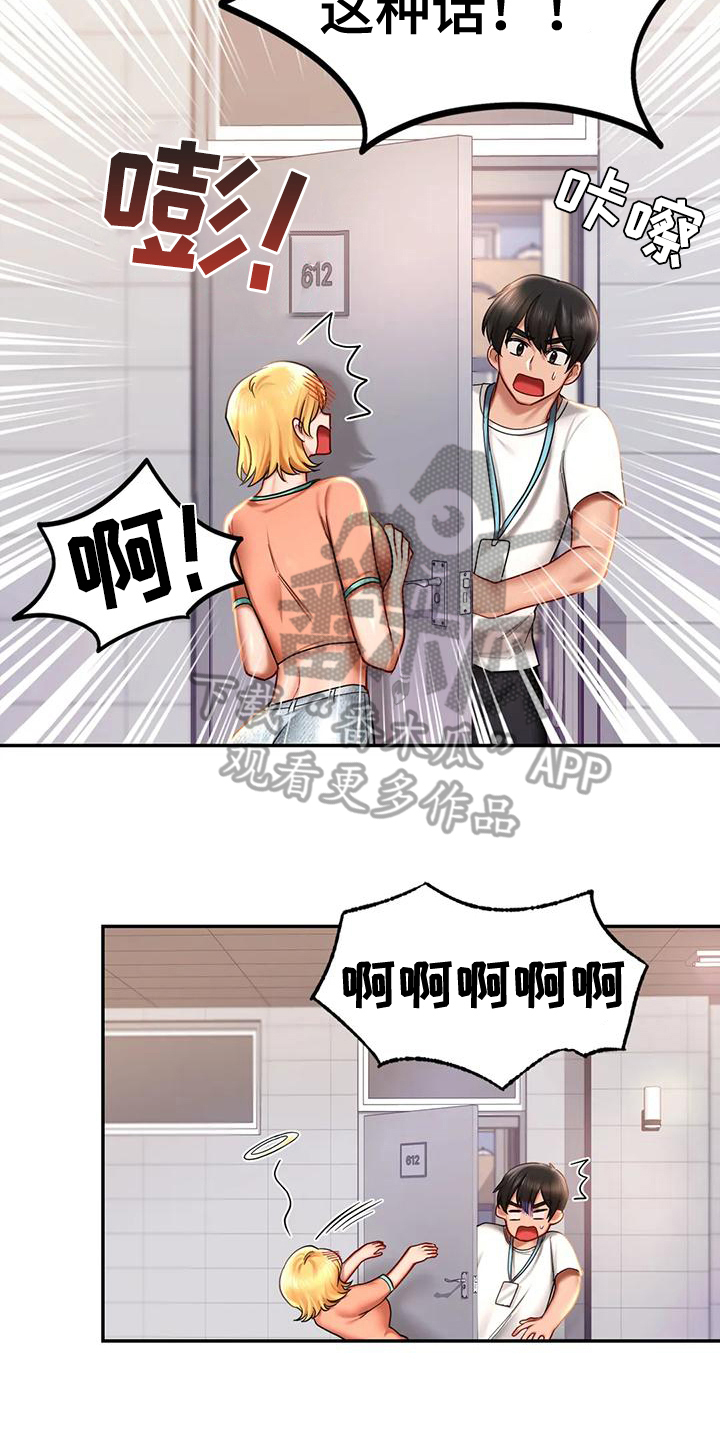 第12章：相信3