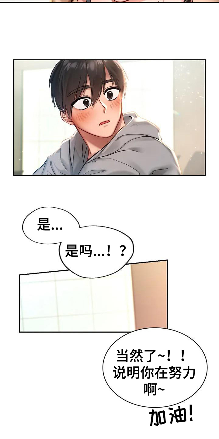 第1章：游乐园12