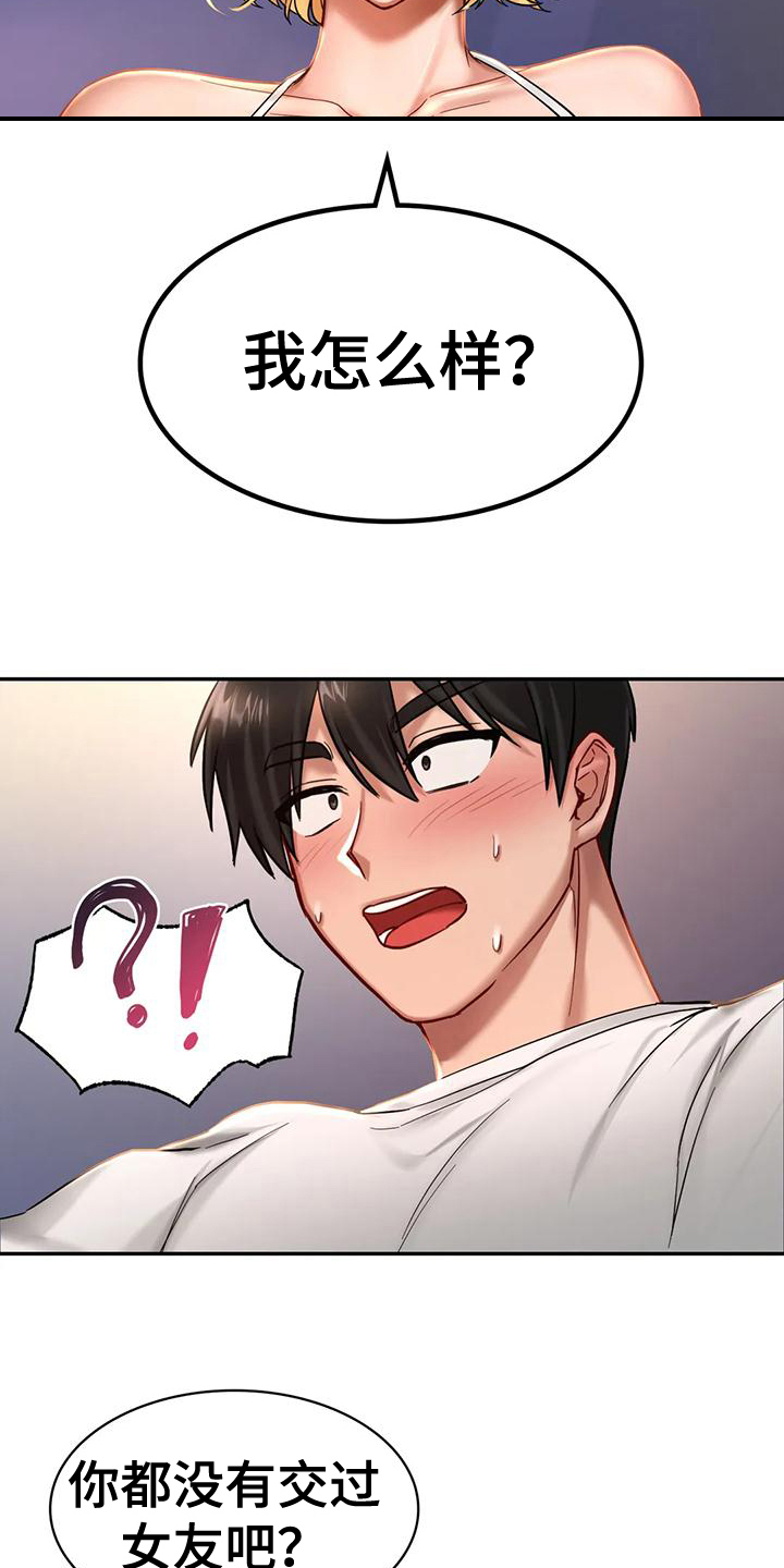 第8章：尴尬10