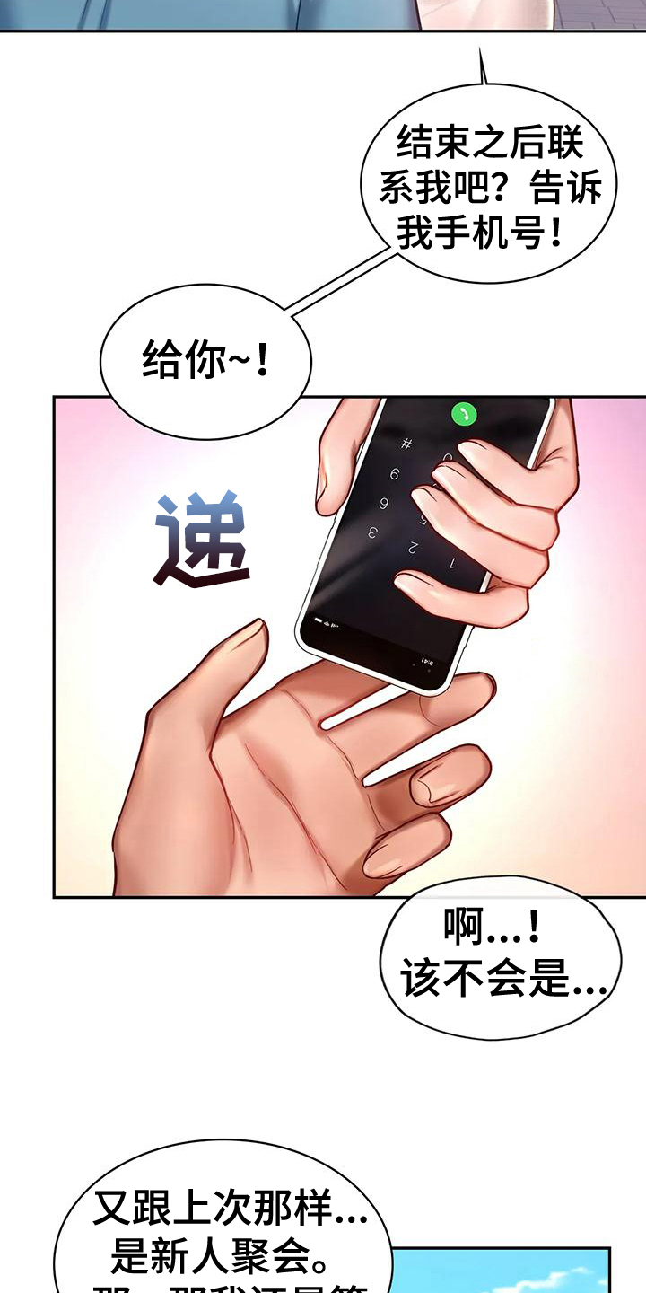第13章：有约17