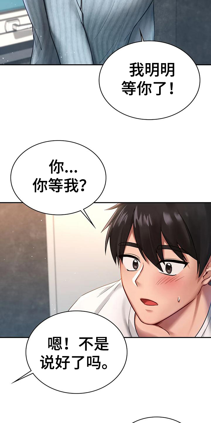 第5章：秘密之门15