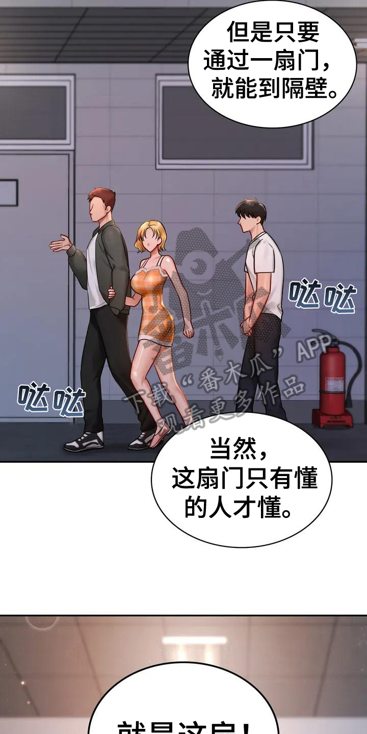 第5章：秘密之门2