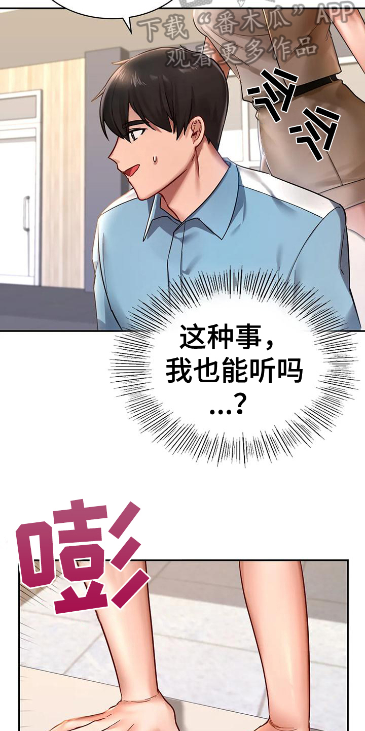 第6章：闲聊16
