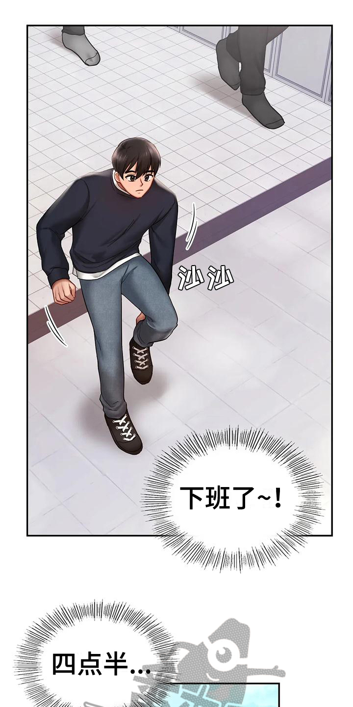 第14章：喜好3