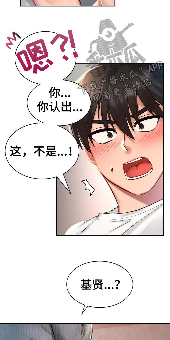 第5章：秘密之门10