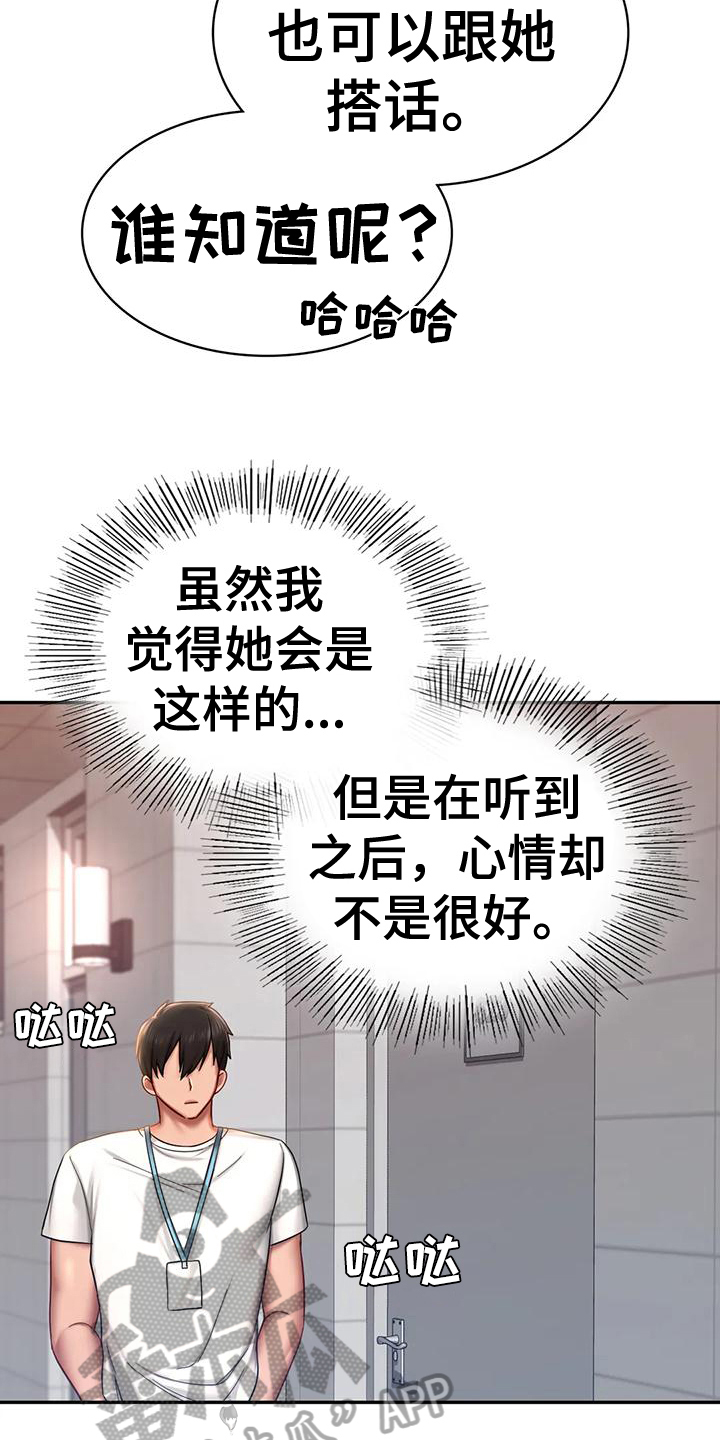 第11章：驱逐9