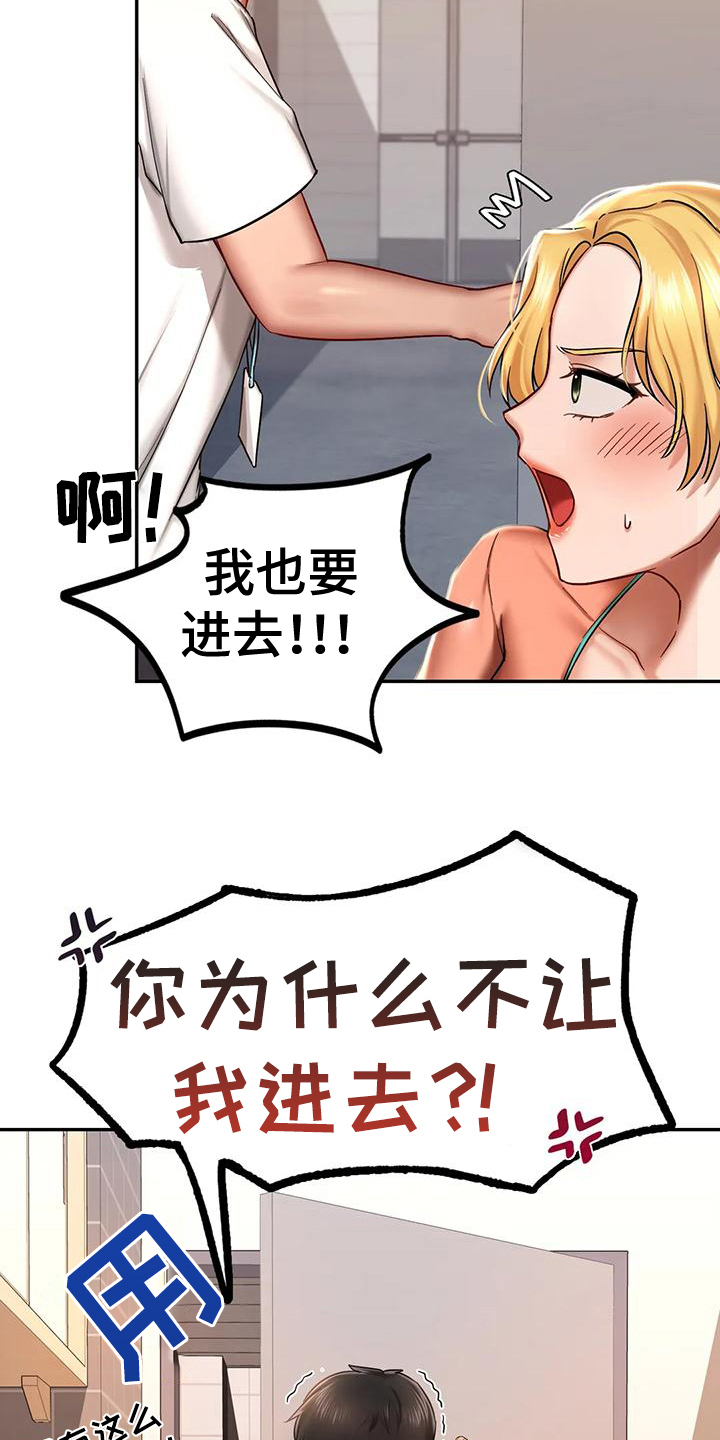 第11章：驱逐16