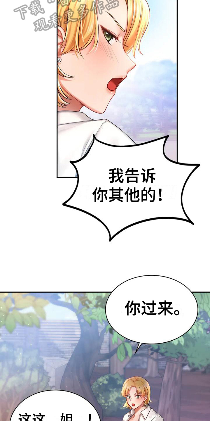 第14章：喜好16