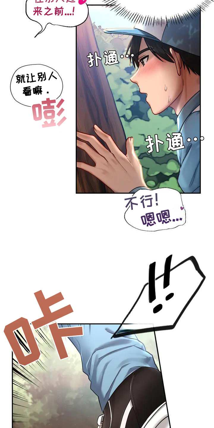 第3章：逃离2