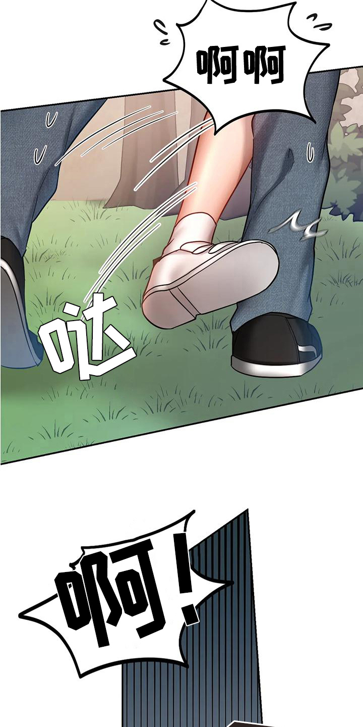 第15章：得逞9