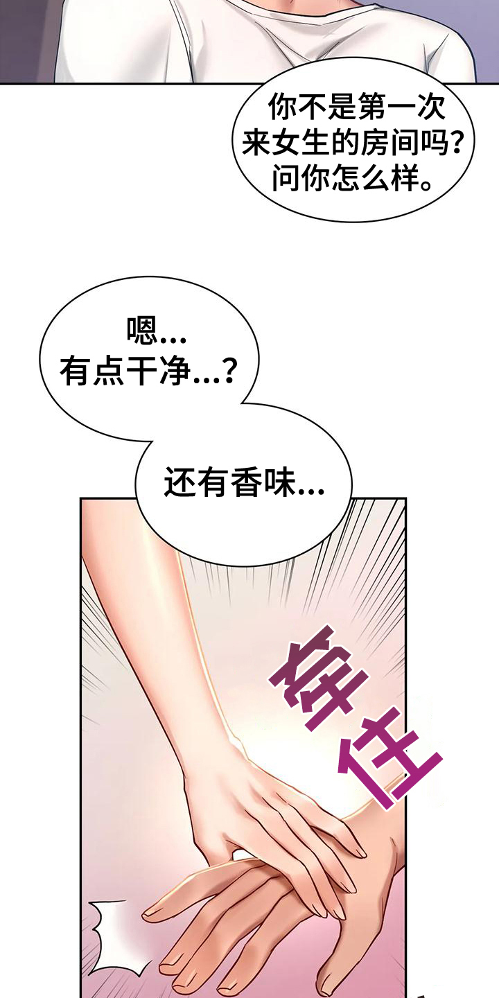 第8章：尴尬8